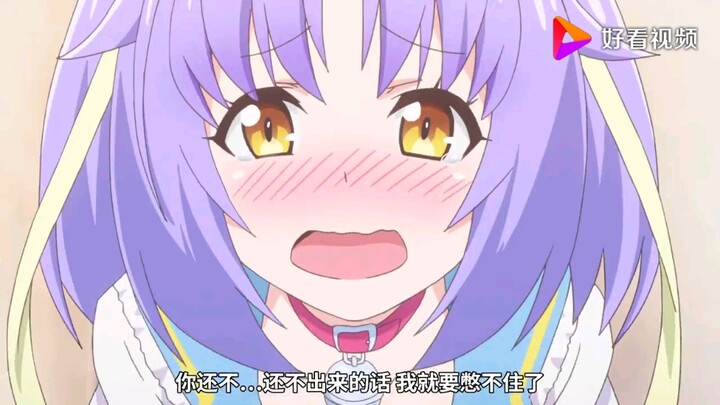 猫娘想上厕所快憋不住了