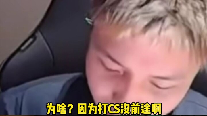 Bố già CNFPS thẳng thắn: chơi CS còn không bằng chơi VALORANT! dank1ng chơi Counter-Strike, csboy hợ