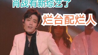 割割又有新综艺了