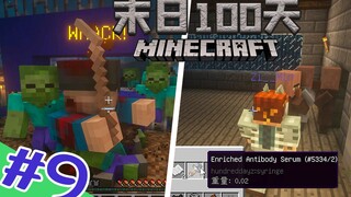 Minecraft: 100 Days to the End of the World – Hardcore Survival EP9