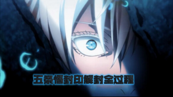 What exactly happened from when Satoru Gojo was sealed to when he was unsealed!