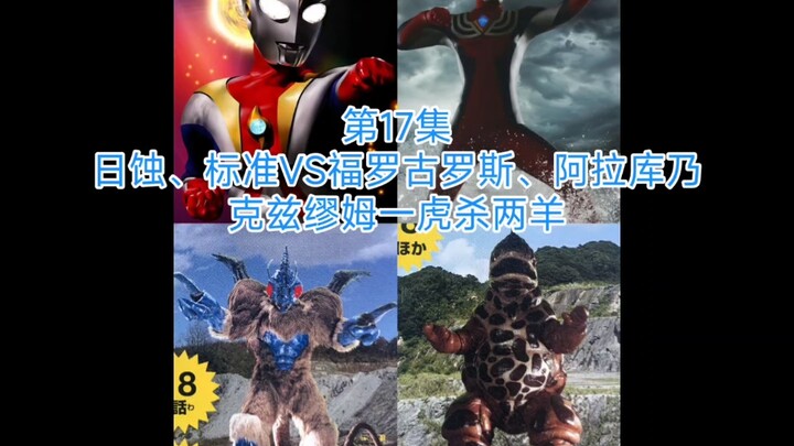 《高斯闯奈克瑟斯副本》