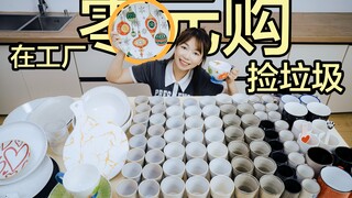 Picking up porcelain at a Hunan factory—free of charge! Come and snag some bargains!