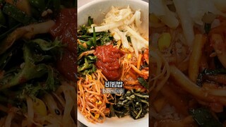 Bibimbap Ordinary korean Office Worker Lunch part 27 #koreanfood #foodie #southkorea #mukbang #local