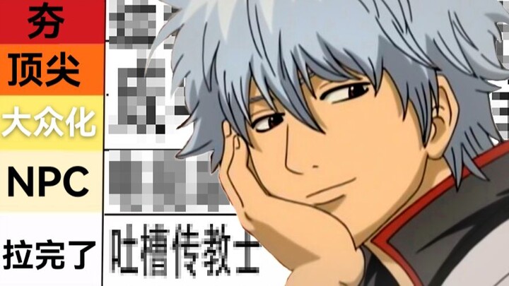 From Hype to Dismissal: A Sharp Critique of Gintama’s Feces