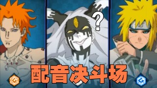 配音决斗场之傲娇の桃式