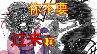 勇次郎：你不要过来啊！！！ 刃牙二39
