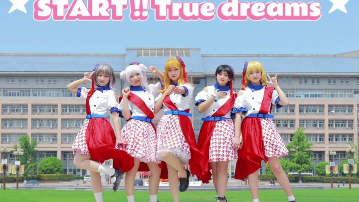 【Zhengzhou University FLY Anime Club】Liella! Start!! True dreams☆ [LoveLive! SuperStar!!] Star Clust
