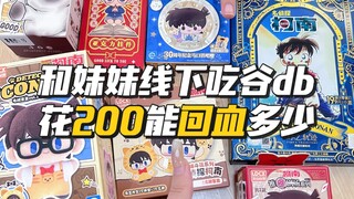 Edisi kali ini blind draw-nya lebih ke arah gaya Hong Kong, dengan sentuhan gaya pintu Hong Kong