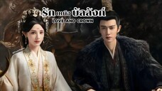 ซับไทย •EP.01-04