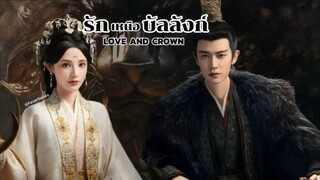 ซับไทย •EP.01-04