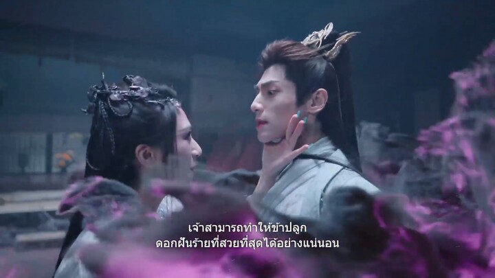 จันทราอัสดง ตอนที่ 3