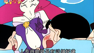 人长得帅就是这个好处！小新：所以我才招那么多人喜欢