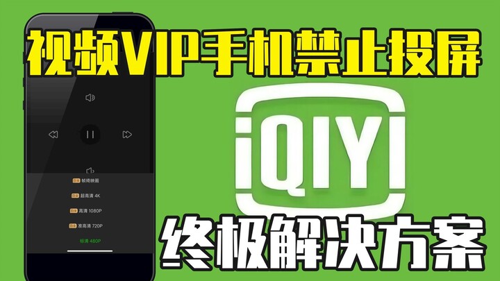 TV thông minh thu phí VIP vô lý, giải pháp cuối cùng phiên bản 2.0.