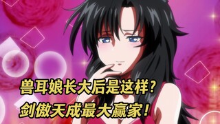 十月新番：兽耳娘有仇当场必报，强行剥夺油腻男的特殊技能！