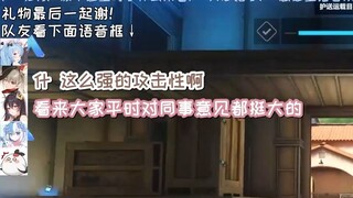 【秋凛子Rinco】“我司的同事关系好恐怖啊”