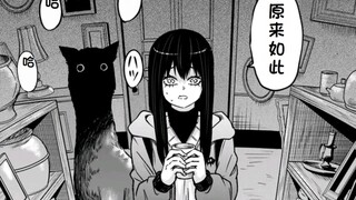 看的见女孩 63话：『狗？可我养的是猫；那这狗是什么东西？』（上）