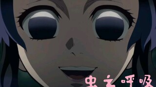 别轻易相信会虫之呼吸的人