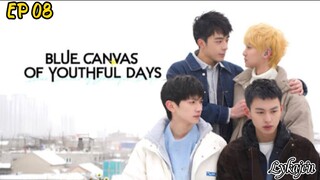 🇨🇳[BL]BLUE CANVAS OF YOUTHFUL DAYS EP 08(engsub)2024