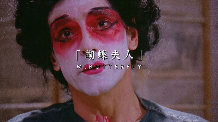 Madame Butterfly – Preface to the Orchid Pavilion Collection