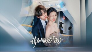 Please Tame This Bad Boy | Tame This Scoundrel | Qing Xunfu Zhe Zhi Eshao | 请驯服这只恶少