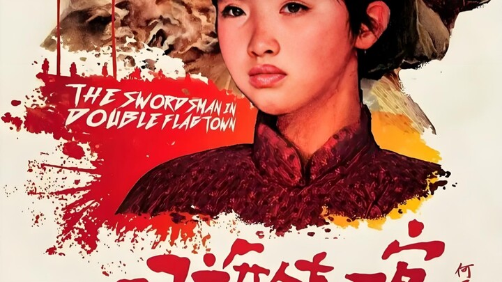 Watch the entire story of The Swordsman of Shuangqi Town in one go