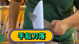 水磨后的刀 超级舒适