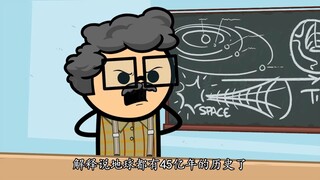 氰化欢乐秀：地理老师最讨厌的人原来是他！老师差点被上帝气死