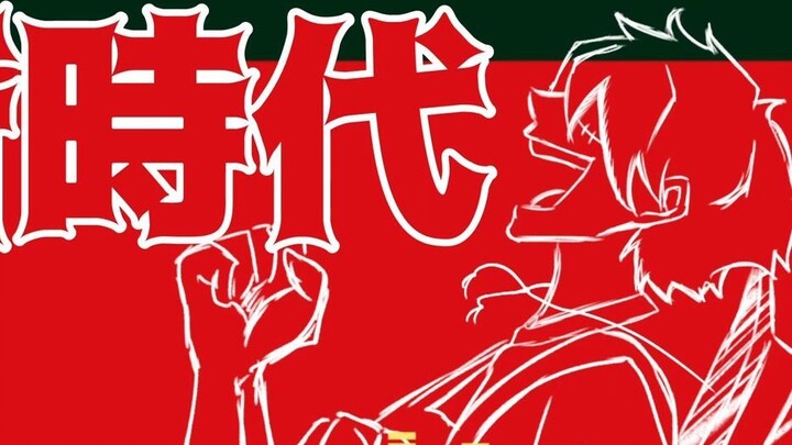 【Cover】Luffy sang RED theme song <New Era>【Ado-Uta】【Voice Like】