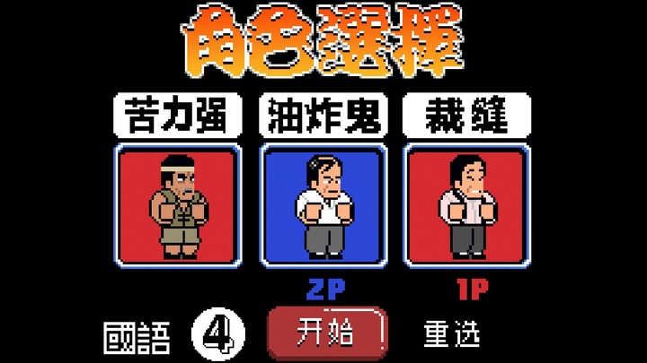 [Mandarin Chinese subtitles] A middle-aged uncle with disabilities started a group, and a homeless m