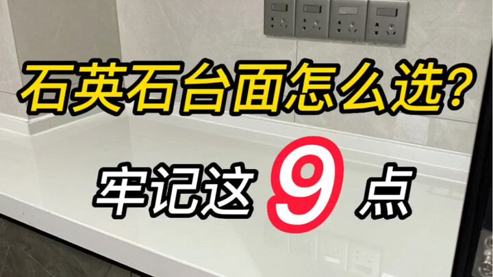 Chọn mặt bàn đá thạch anh thế nào? Mách bạn vài lưu ý quan trọng, cứ theo đó mà chọn, chẳng có cửa h