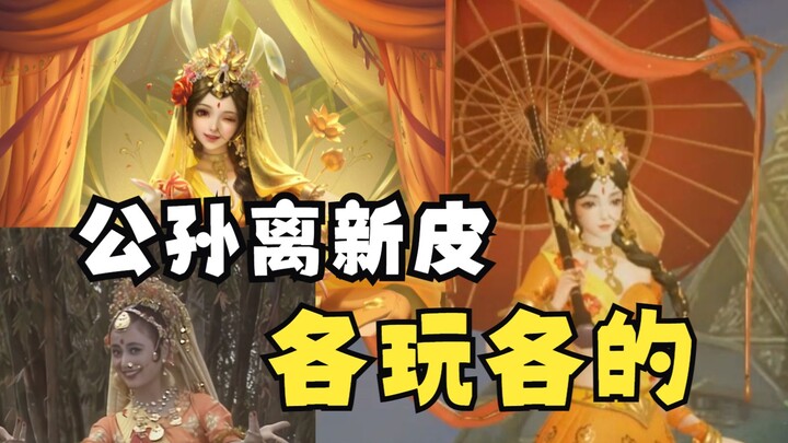 กงซุนหลี·เจ้าหญิงกระต่ายหยก ร้องเพลงเบาๆ อย่างงดงาม!