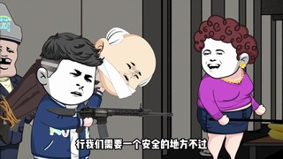 第77集：三儿如愿看到大长腿了！