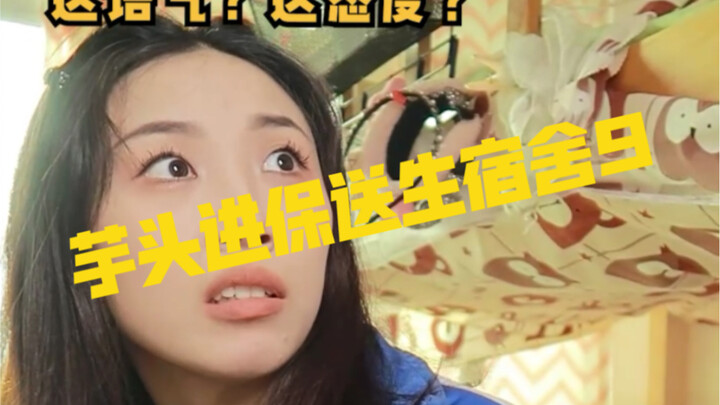 What’s it like moving into the dorm for guaranteed-admission students?