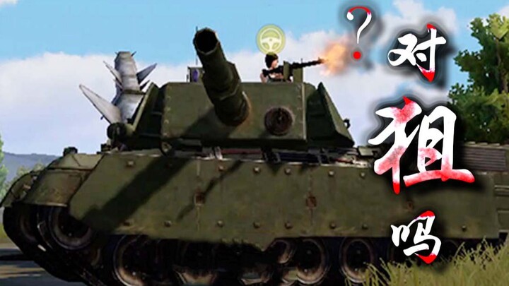 ปืนลงจอด? ฉันมีอัตราชนะ 100%!!