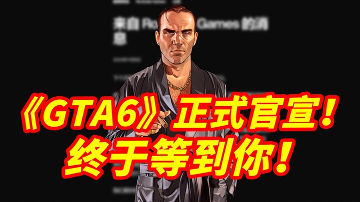 Grand Theft Auto 6 is finally here! Rockstar will release a trailer in December! Celebrate!