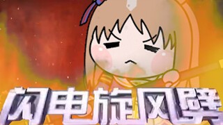 哼！想逃马！