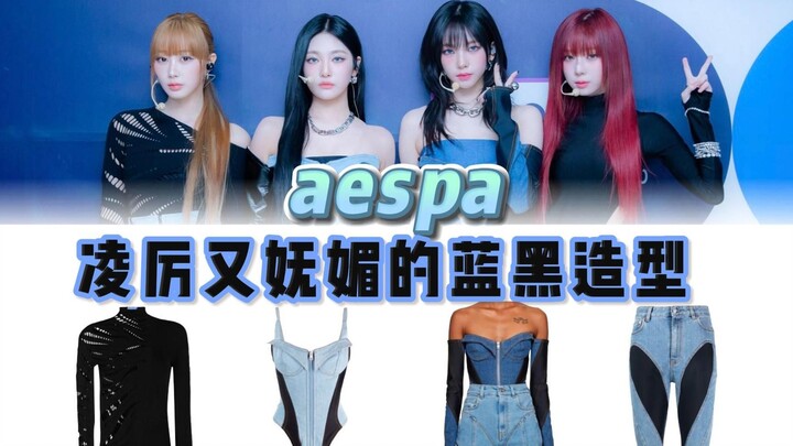 aespa-style fashion tutorial: Ultra-slim, spliced denim bodysuit that perfectly showcases sleek line