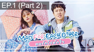 มาแรง💥Mad For Each Other พบรักไว้พักใจ ซับไทย EP1_2