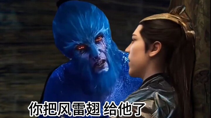 韩立：感谢风希大善人送来了的风雷翅