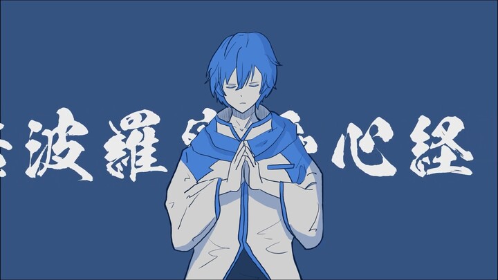 ยูกะเทฟุ - บทสวดหัวจินจิง KAITO