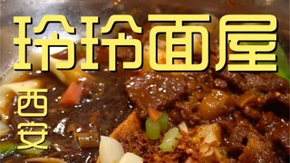 玲玲面屋  厨子探店¥109