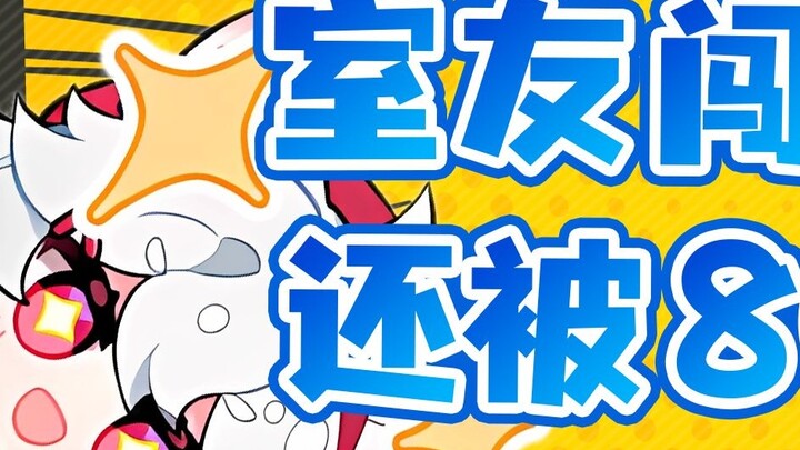 Mee Li Yang was so scared that his head flew off when his roommate rushed into the live broadcast ro