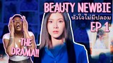 Beauty Newbie หัวใจไม่มีปลอม ✿ EP 1 [ REACTION ]