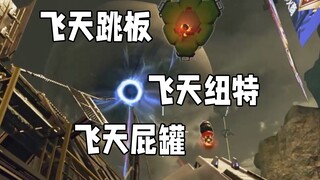 【APEX】起猛了，有个跳板在追着弹我！