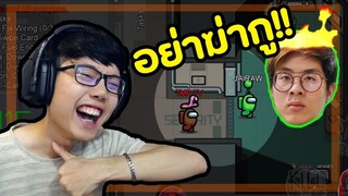 ดักฆ่าสตรีมเมอร์ จนหัวโคตรร้อน(ฮาจัด)- Among us Ep.3