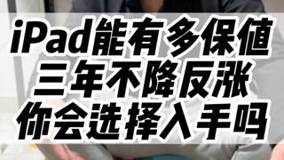 Hanya tablet buatan Apple yang boleh disebut "iPad"?