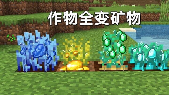 Mc’s plants can grow all kinds of ores!