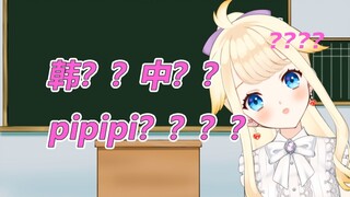 语言模块混乱 韩语太久没说突然忘记了【羽澄照乌愈】