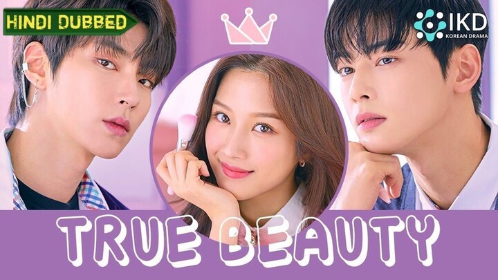 True Beauty S01 Episode 10 in Hindi Toplist Drama